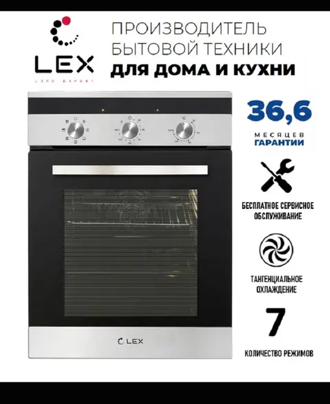 Электрический духовой шкаф LEX EDM 4570 IX